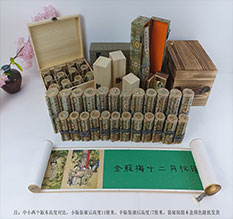 胶州春画全集之金瓶梅绘画24手卷